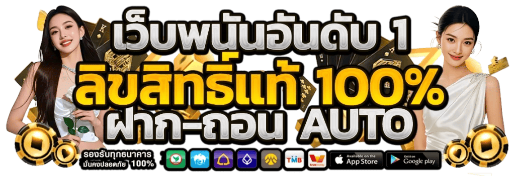 elitez สัมผัสประสบการณ์เดิมพันเหนือระดับ ปลอดภัย มั่นใจทุกการเล่น